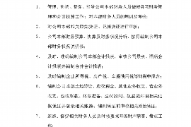 青河青河专业催债公司，专业催收